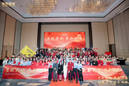 燃! 這場(chǎng)傲群年會(huì)，藏著企業(yè)向上的密碼