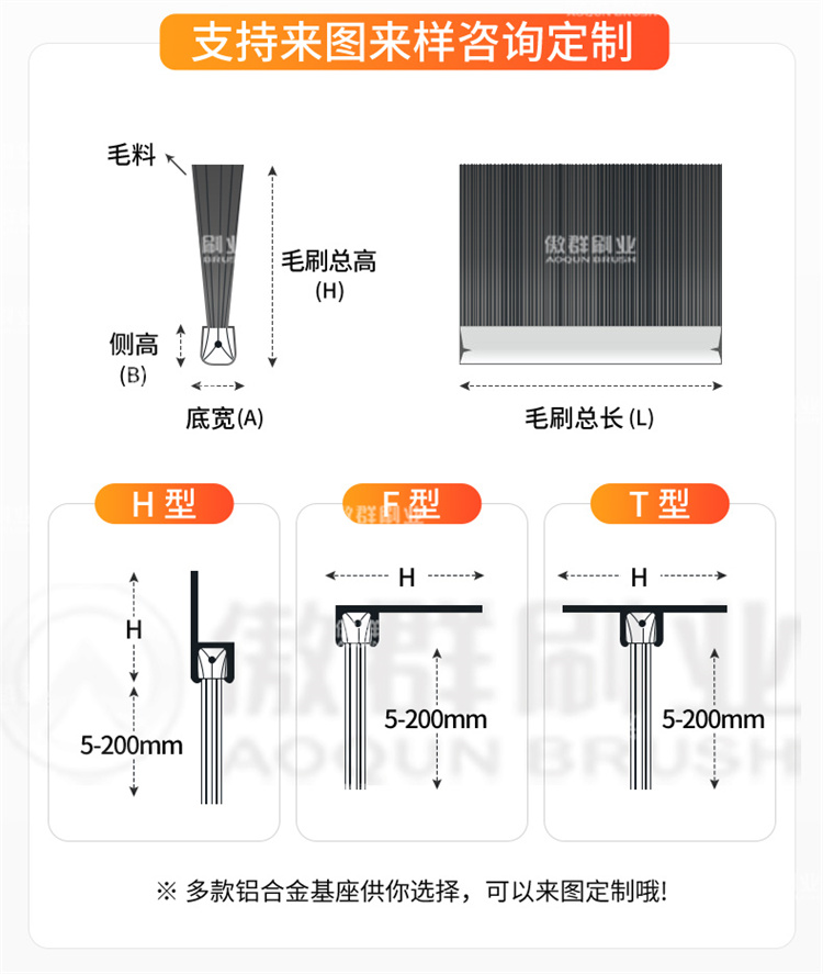條形毛刷09