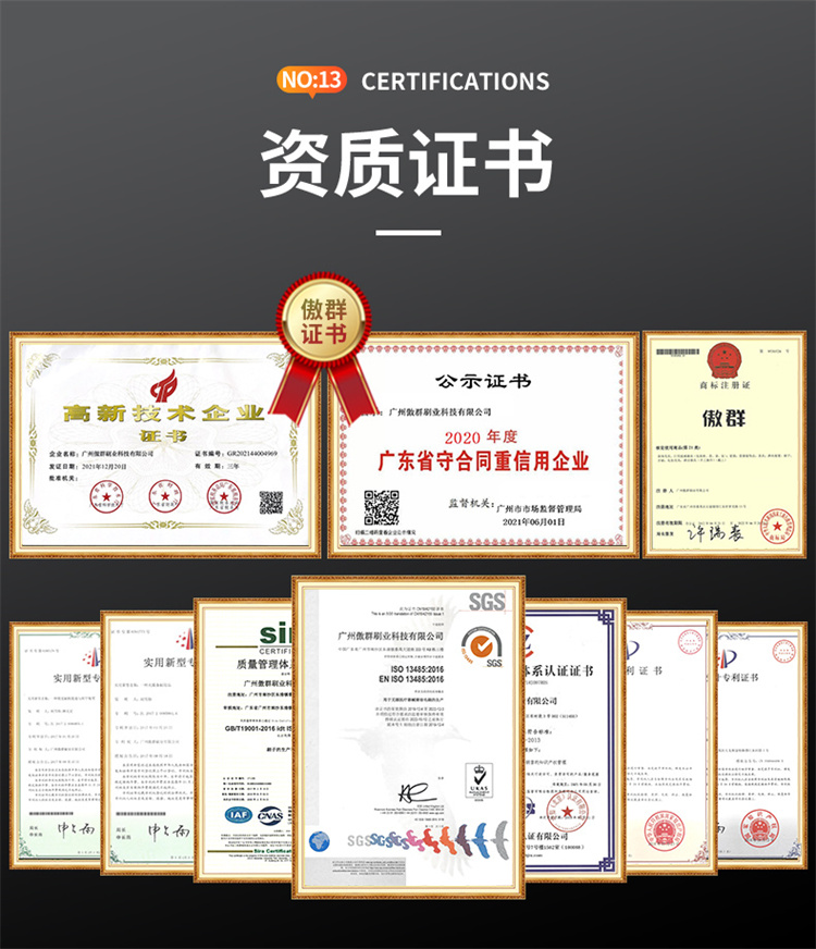 條形毛刷22